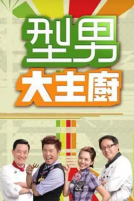 歌手2026 综艺 2026 那英,汪峰,周深