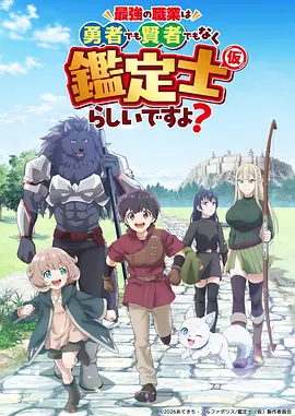 仙逆·化神 动漫 2025 孙路路,钱琛,谷江山